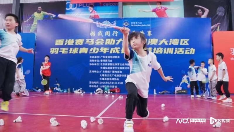 开云app-粤港澳大湾区羽毛球青少年公益培训活动梅州站圆满举行